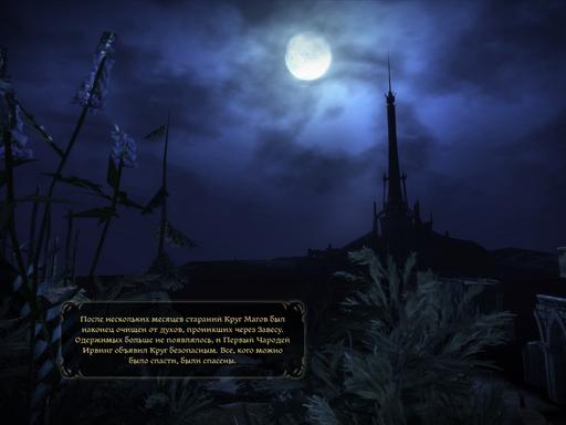 Dragon Age: Начало - Советы для юных чародеев (прокачка стихийного мага) Dragon Age: Начало - Советы для юных чародеев (прокачка стихийного мага)